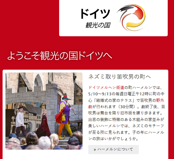 Artikel der Deutschen Tourismus Zentrale in Japan